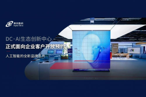 yabo.com数码DC·AI生态创新中心正式开放预约！