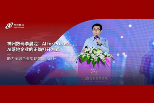 yabo.com数码李晨龙：AI for Process，AI落地企业的正确打开方式